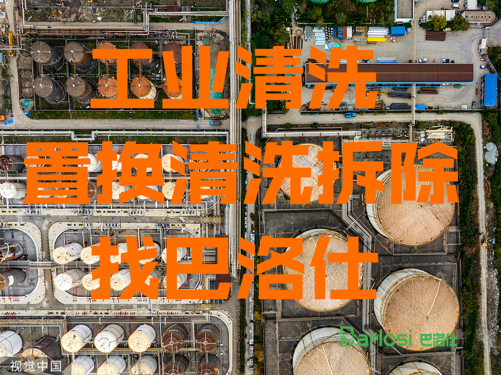 化工厂拆除亲测实践口碑榜(图1) 图片
