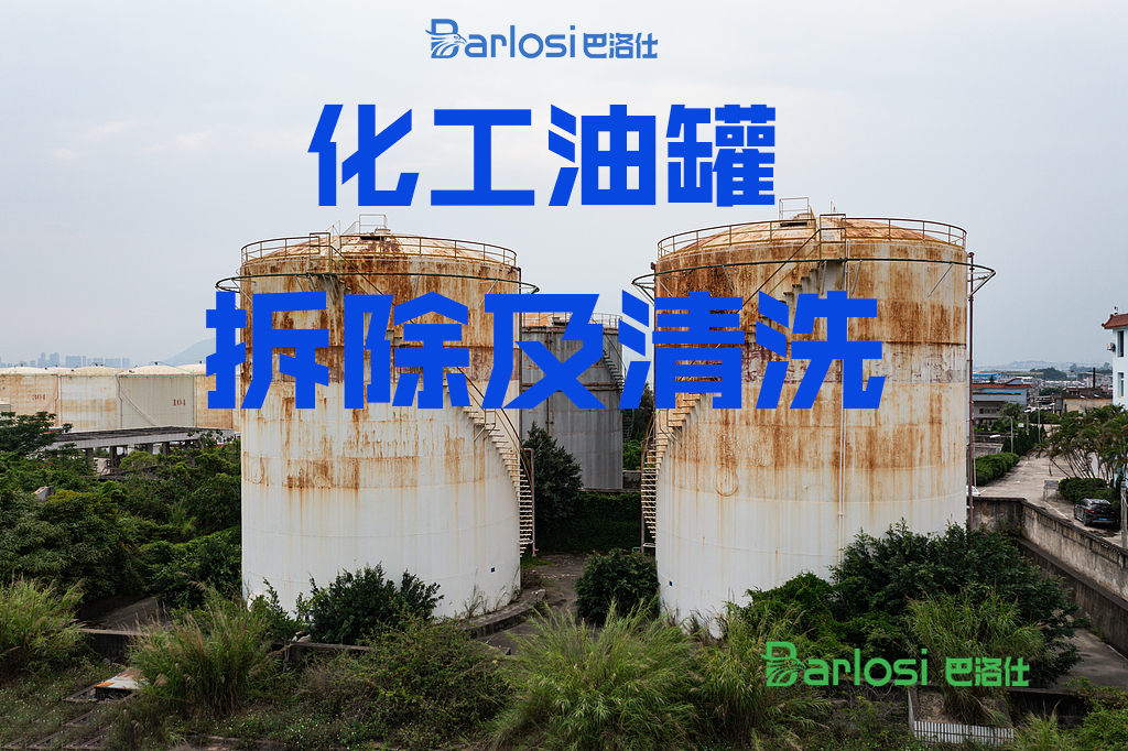 案例分享：专业化工厂拆除回收公司亲测效果