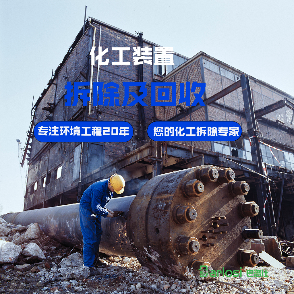 山东油罐拆除施工供货商(图1) 图片